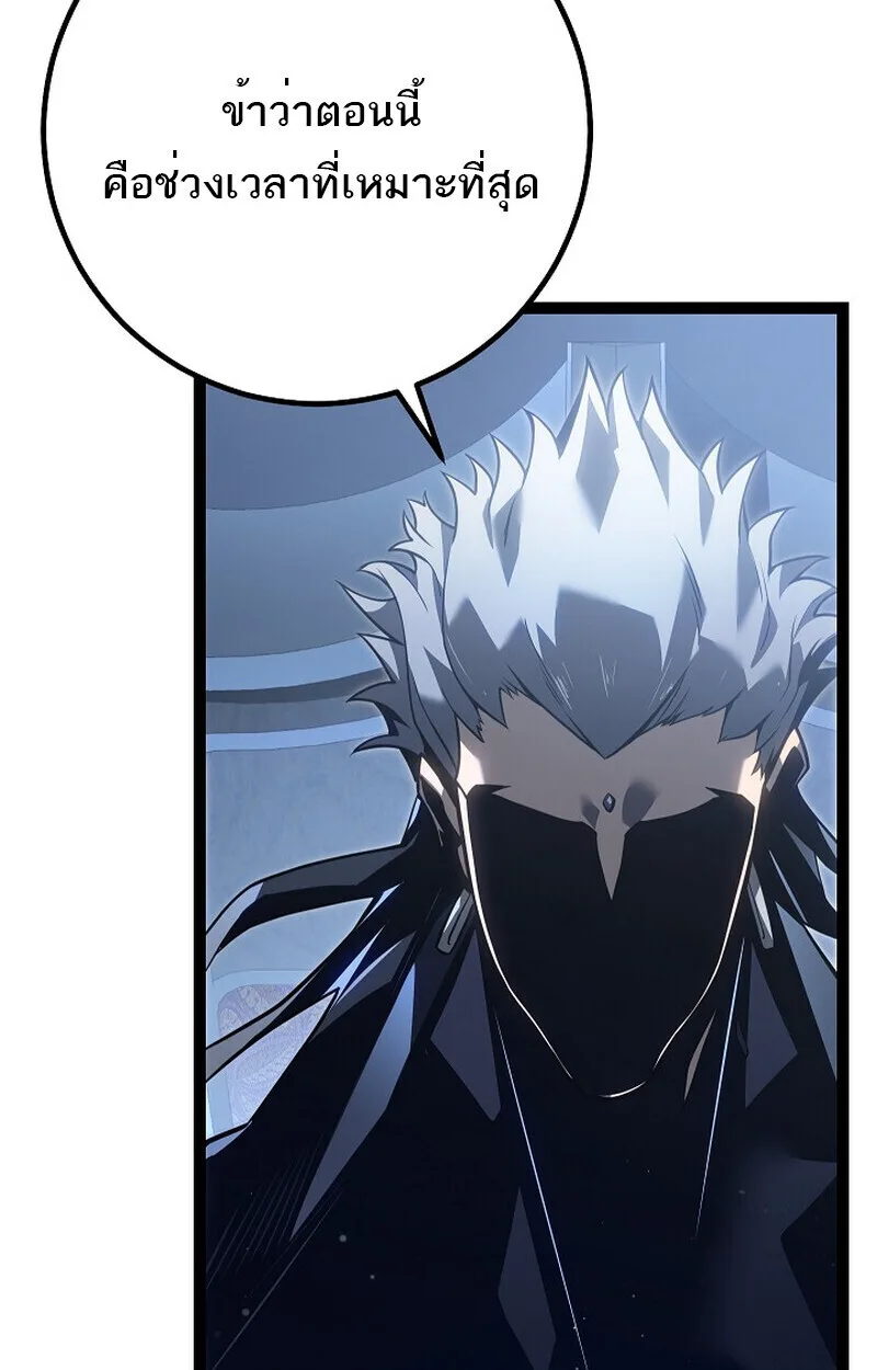 Regressing as the Reincarnated Bastard of the Sword Clan ผู้หวนคืนสายเลือดรองแห่งตระกูลดาบ ตอนที่ 60 หน้า 16