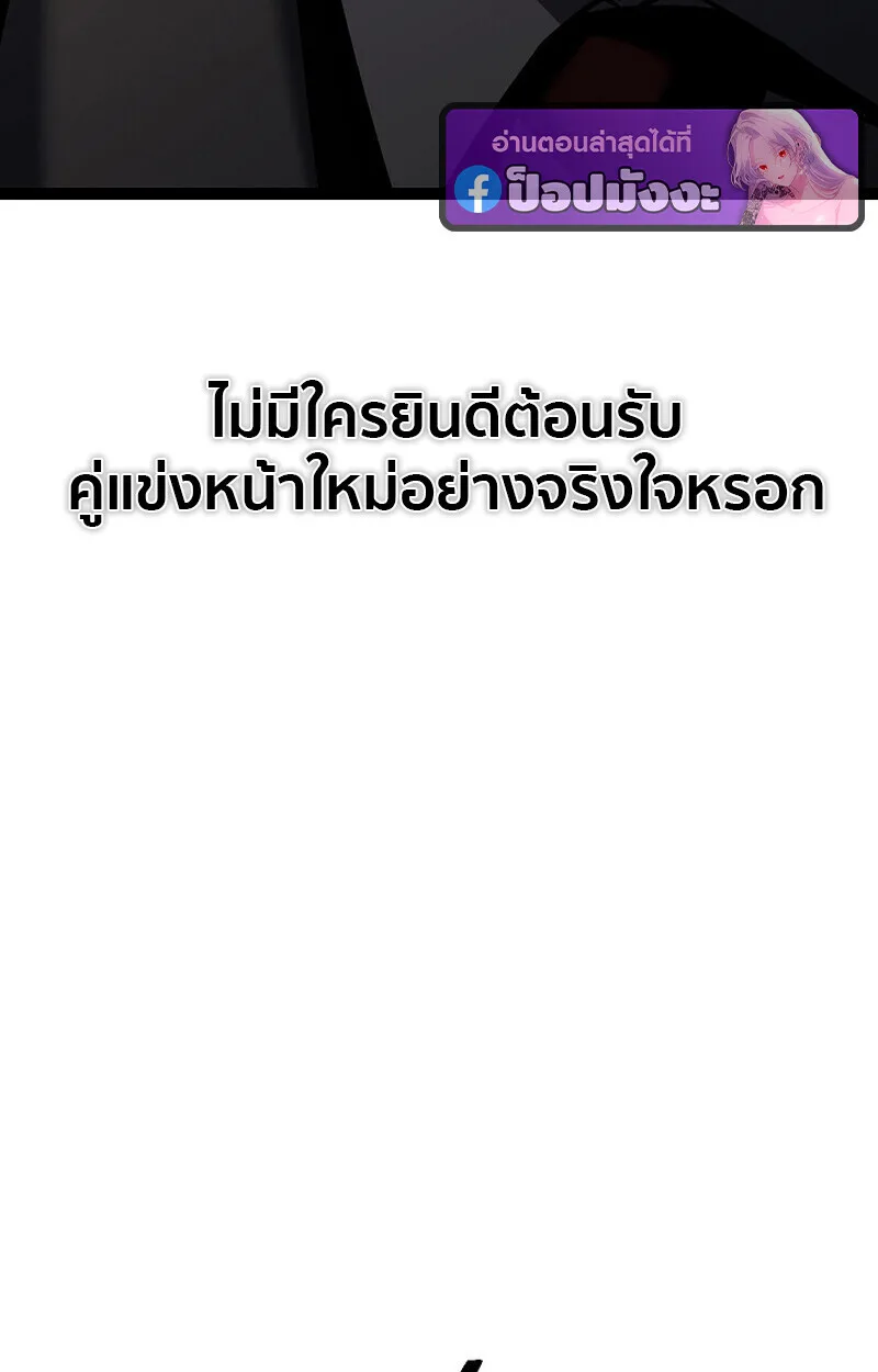 Regressing as the Reincarnated Bastard of the Sword Clan ผู้หวนคืนสายเลือดรองแห่งตระกูลดาบ ตอนที่ 60 หน้า 160