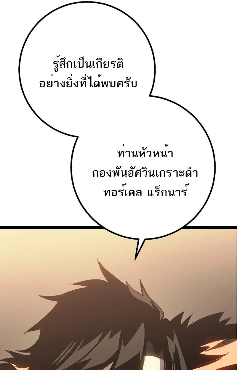 Regressing as the Reincarnated Bastard of the Sword Clan ผู้หวนคืนสายเลือดรองแห่งตระกูลดาบ ตอนที่ 60 หน้า 163