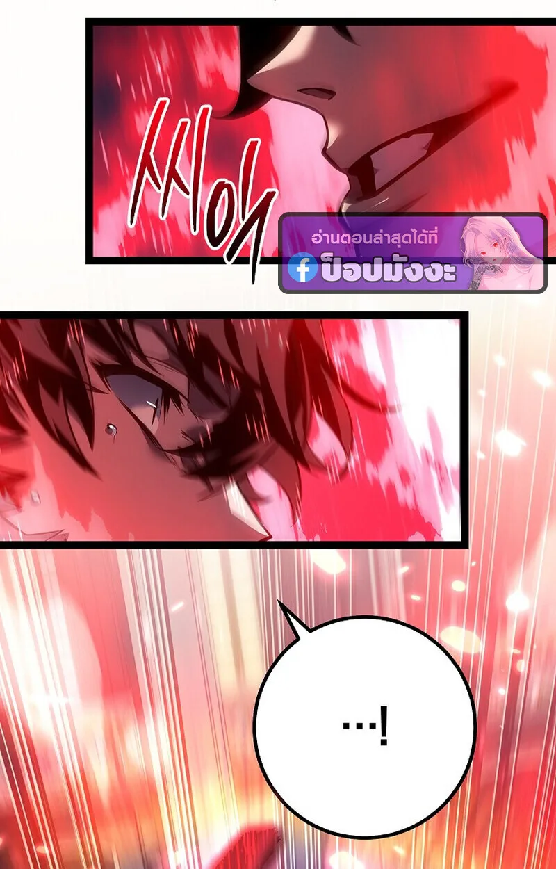 Regressing as the Reincarnated Bastard of the Sword Clan ผู้หวนคืนสายเลือดรองแห่งตระกูลดาบ ตอนที่ 60 หน้า 166