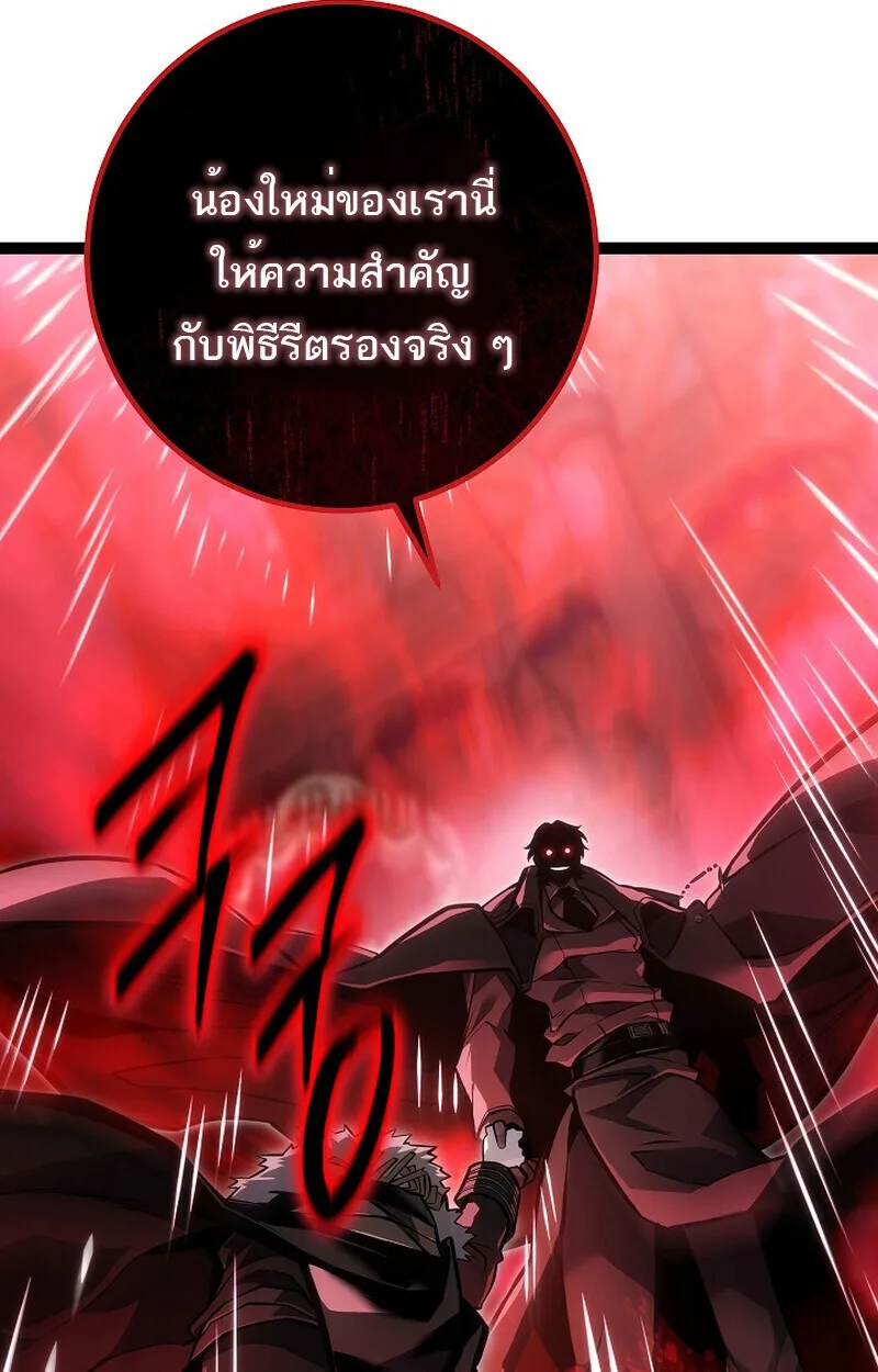 Regressing as the Reincarnated Bastard of the Sword Clan ผู้หวนคืนสายเลือดรองแห่งตระกูลดาบ ตอนที่ 60 หน้า 170