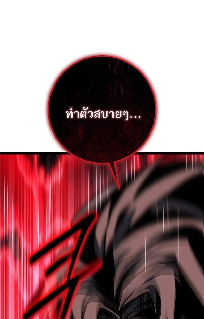 Regressing as the Reincarnated Bastard of the Sword Clan ผู้หวนคืนสายเลือดรองแห่งตระกูลดาบ ตอนที่ 60 หน้า 172