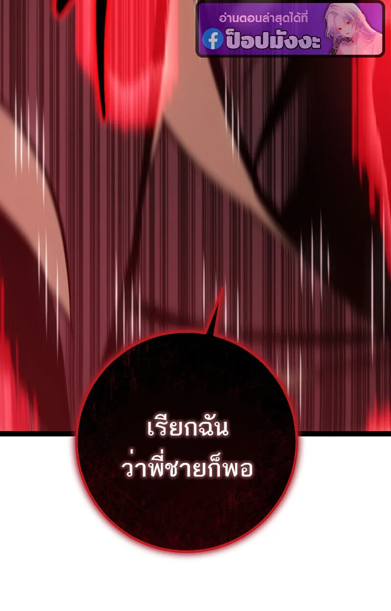 Regressing as the Reincarnated Bastard of the Sword Clan ผู้หวนคืนสายเลือดรองแห่งตระกูลดาบ ตอนที่ 60 หน้า 174