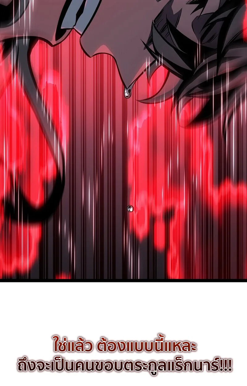Regressing as the Reincarnated Bastard of the Sword Clan ผู้หวนคืนสายเลือดรองแห่งตระกูลดาบ ตอนที่ 60 หน้า 176