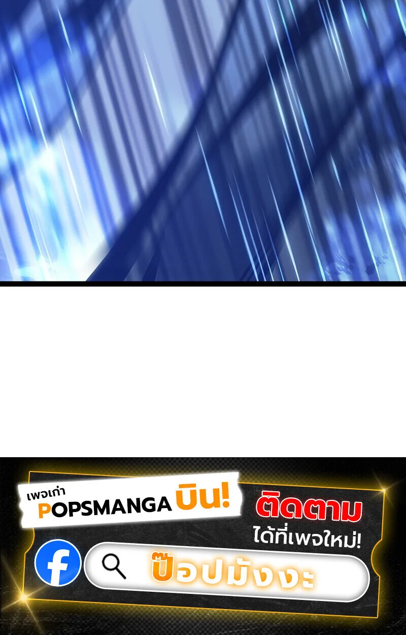 Regressing as the Reincarnated Bastard of the Sword Clan ผู้หวนคืนสายเลือดรองแห่งตระกูลดาบ ตอนที่ 60 หน้า 185