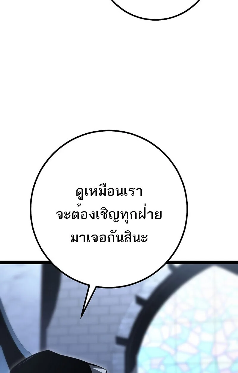 Regressing as the Reincarnated Bastard of the Sword Clan ผู้หวนคืนสายเลือดรองแห่งตระกูลดาบ ตอนที่ 60 หน้า 21