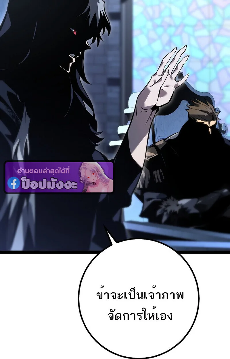 Regressing as the Reincarnated Bastard of the Sword Clan ผู้หวนคืนสายเลือดรองแห่งตระกูลดาบ ตอนที่ 60 หน้า 22