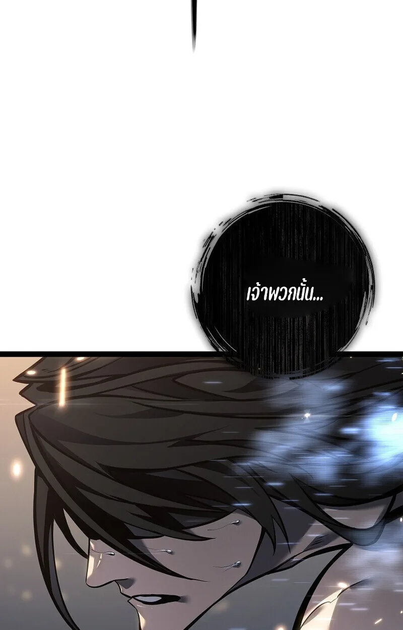 Regressing as the Reincarnated Bastard of the Sword Clan ผู้หวนคืนสายเลือดรองแห่งตระกูลดาบ ตอนที่ 60 หน้า 37