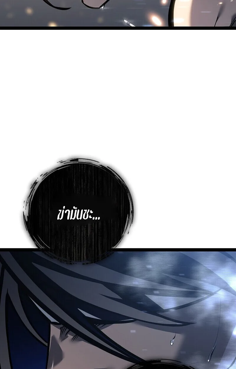 Regressing as the Reincarnated Bastard of the Sword Clan ผู้หวนคืนสายเลือดรองแห่งตระกูลดาบ ตอนที่ 60 หน้า 38