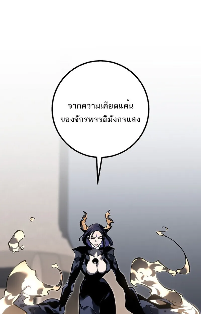 Regressing as the Reincarnated Bastard of the Sword Clan ผู้หวนคืนสายเลือดรองแห่งตระกูลดาบ ตอนที่ 60 หน้า 49