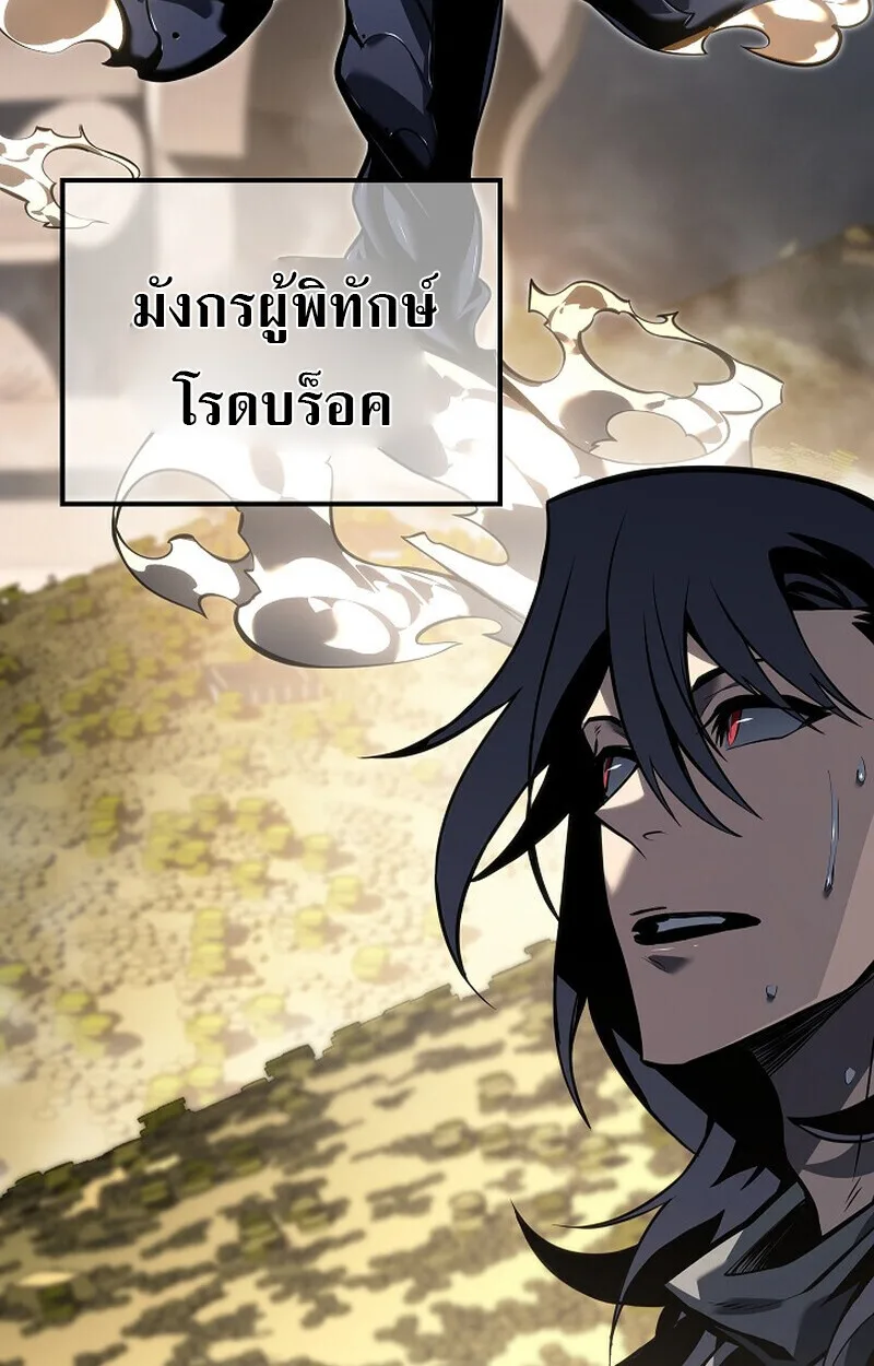 Regressing as the Reincarnated Bastard of the Sword Clan ผู้หวนคืนสายเลือดรองแห่งตระกูลดาบ ตอนที่ 60 หน้า 50