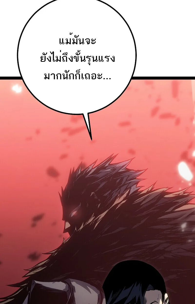 Regressing as the Reincarnated Bastard of the Sword Clan ผู้หวนคืนสายเลือดรองแห่งตระกูลดาบ ตอนที่ 60 หน้า 54