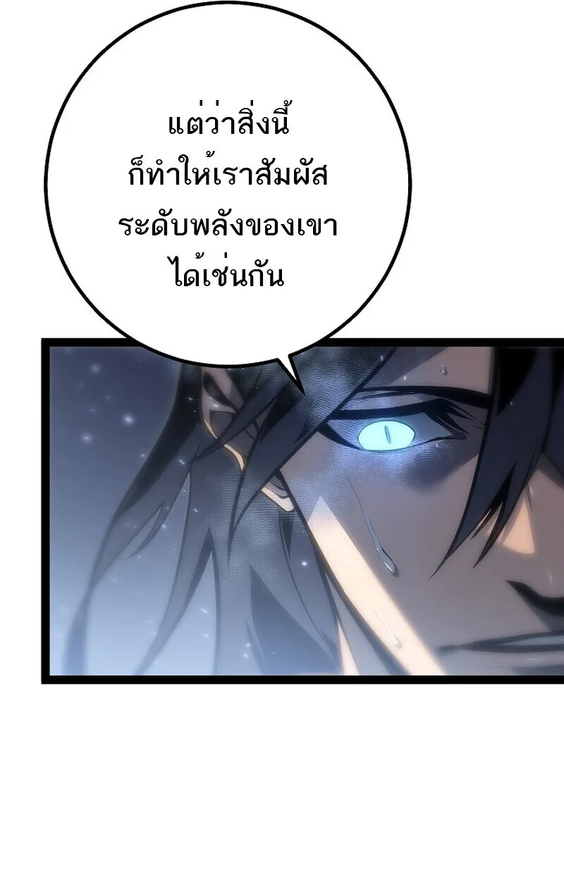Regressing as the Reincarnated Bastard of the Sword Clan ผู้หวนคืนสายเลือดรองแห่งตระกูลดาบ ตอนที่ 60 หน้า 57
