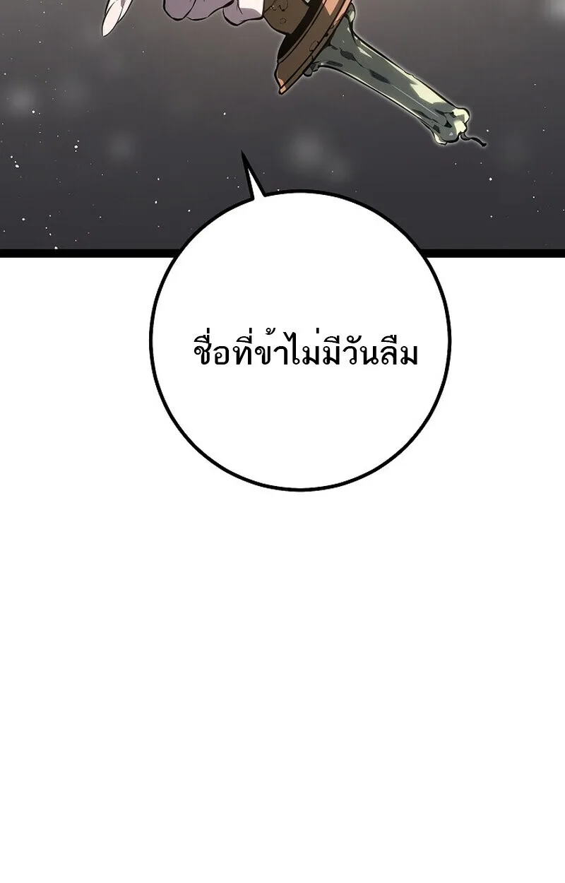 Regressing as the Reincarnated Bastard of the Sword Clan ผู้หวนคืนสายเลือดรองแห่งตระกูลดาบ ตอนที่ 60 หน้า 59