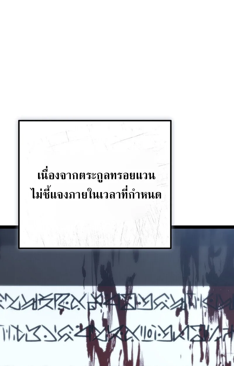 Regressing as the Reincarnated Bastard of the Sword Clan ผู้หวนคืนสายเลือดรองแห่งตระกูลดาบ ตอนที่ 60 หน้า 6