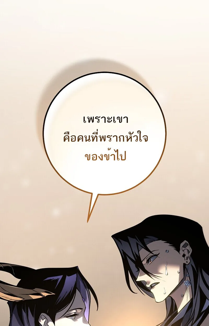 Regressing as the Reincarnated Bastard of the Sword Clan ผู้หวนคืนสายเลือดรองแห่งตระกูลดาบ ตอนที่ 60 หน้า 61