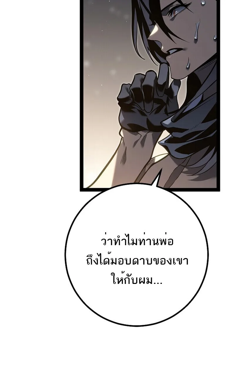 Regressing as the Reincarnated Bastard of the Sword Clan ผู้หวนคืนสายเลือดรองแห่งตระกูลดาบ ตอนที่ 60 หน้า 64