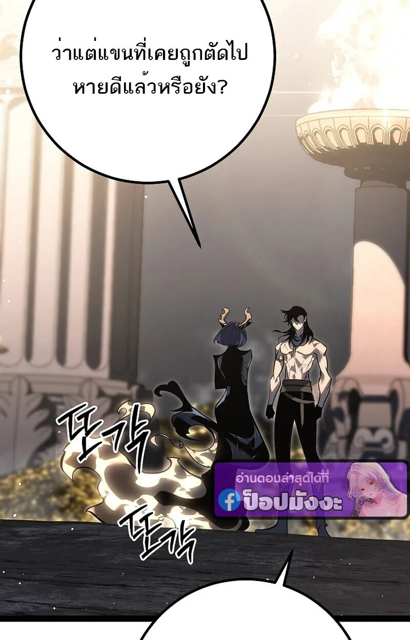 Regressing as the Reincarnated Bastard of the Sword Clan ผู้หวนคืนสายเลือดรองแห่งตระกูลดาบ ตอนที่ 60 หน้า 68