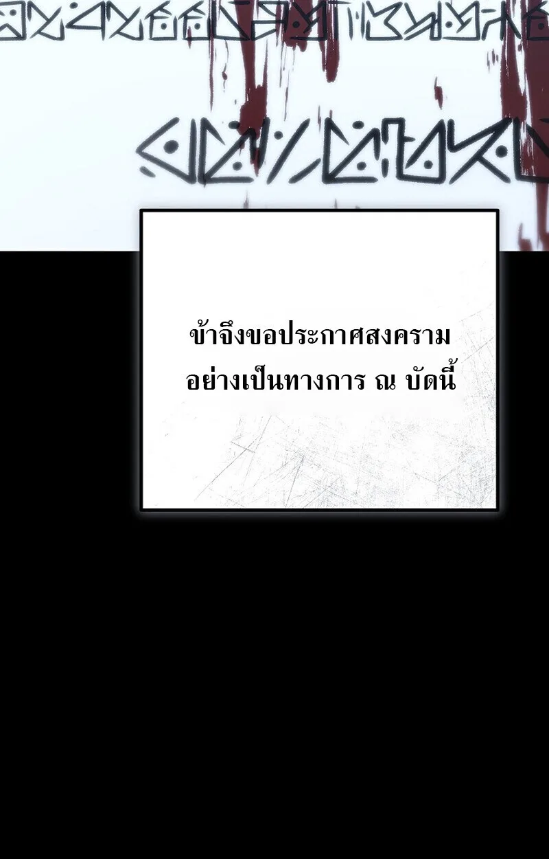 Regressing as the Reincarnated Bastard of the Sword Clan ผู้หวนคืนสายเลือดรองแห่งตระกูลดาบ ตอนที่ 60 หน้า 7