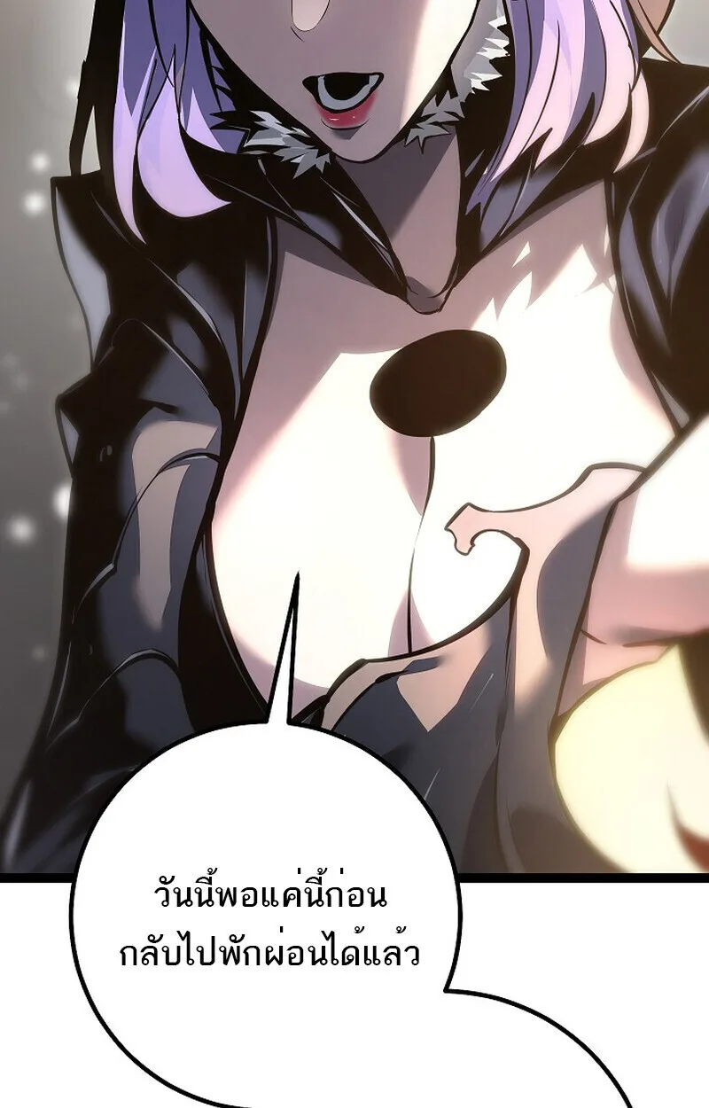 Regressing as the Reincarnated Bastard of the Sword Clan ผู้หวนคืนสายเลือดรองแห่งตระกูลดาบ ตอนที่ 60 หน้า 73