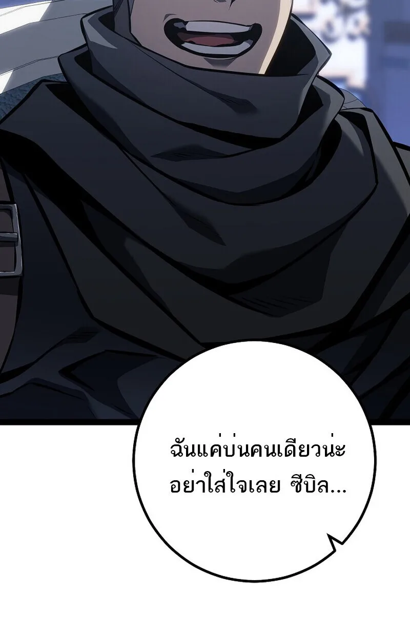 Regressing as the Reincarnated Bastard of the Sword Clan ผู้หวนคืนสายเลือดรองแห่งตระกูลดาบ ตอนที่ 60 หน้า 82