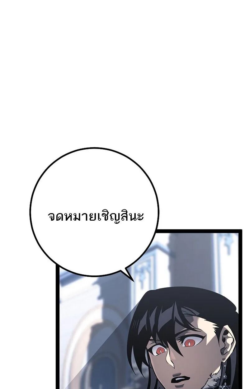 Regressing as the Reincarnated Bastard of the Sword Clan ผู้หวนคืนสายเลือดรองแห่งตระกูลดาบ ตอนที่ 60 หน้า 83