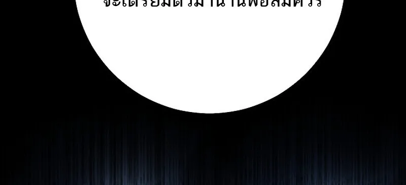 Regressing as the Reincarnated Bastard of the Sword Clan ผู้หวนคืนสายเลือดรองแห่งตระกูลดาบ ตอนที่ 60 หน้า 9