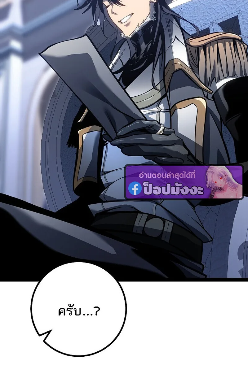 Regressing as the Reincarnated Bastard of the Sword Clan ผู้หวนคืนสายเลือดรองแห่งตระกูลดาบ ตอนที่ 60 หน้า 91