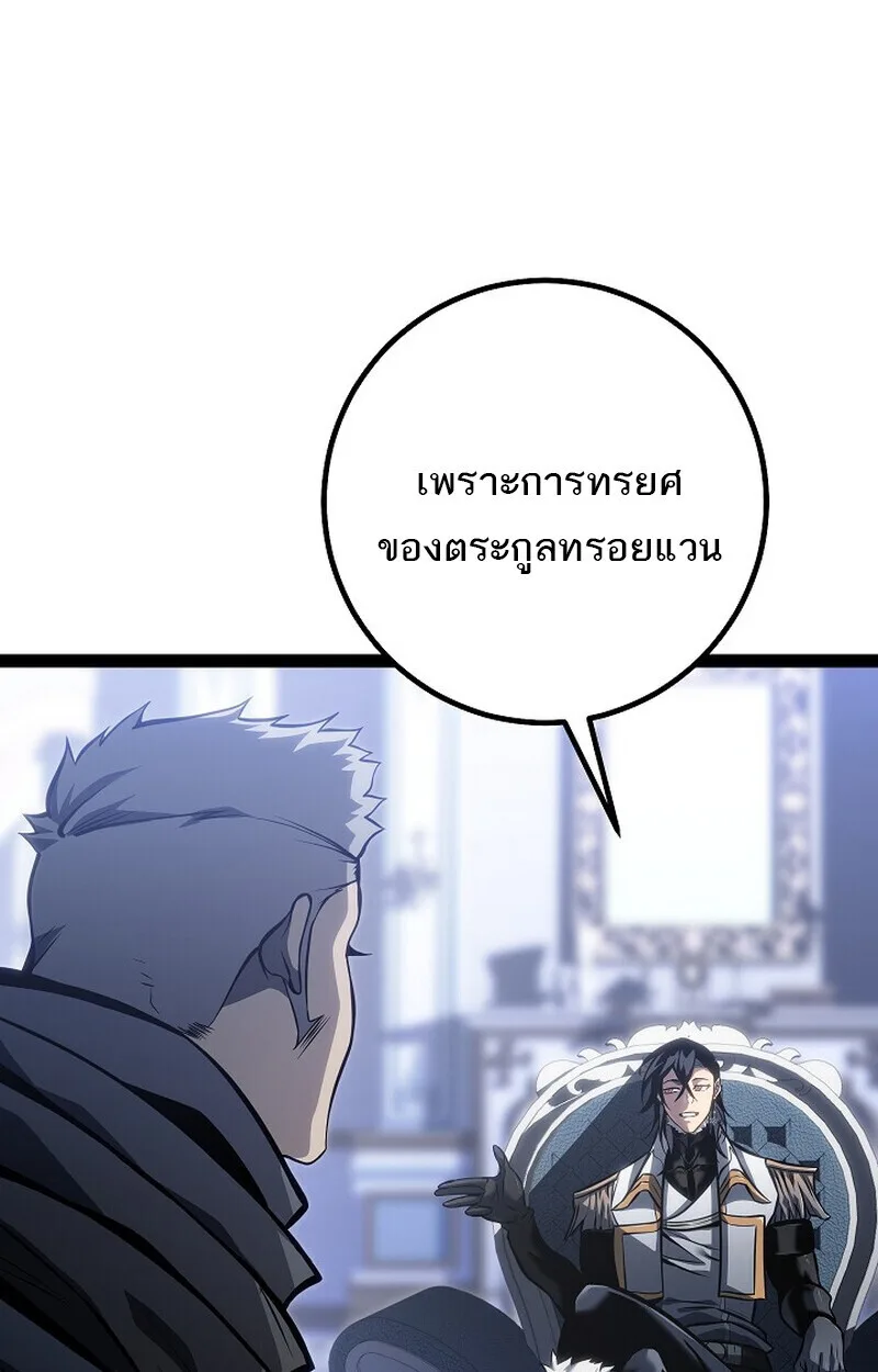 Regressing as the Reincarnated Bastard of the Sword Clan ผู้หวนคืนสายเลือดรองแห่งตระกูลดาบ ตอนที่ 60 หน้า 92