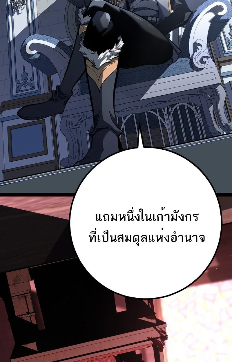 Regressing as the Reincarnated Bastard of the Sword Clan ผู้หวนคืนสายเลือดรองแห่งตระกูลดาบ ตอนที่ 60 หน้า 95