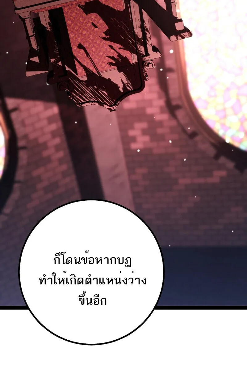 Regressing as the Reincarnated Bastard of the Sword Clan ผู้หวนคืนสายเลือดรองแห่งตระกูลดาบ ตอนที่ 60 หน้า 96