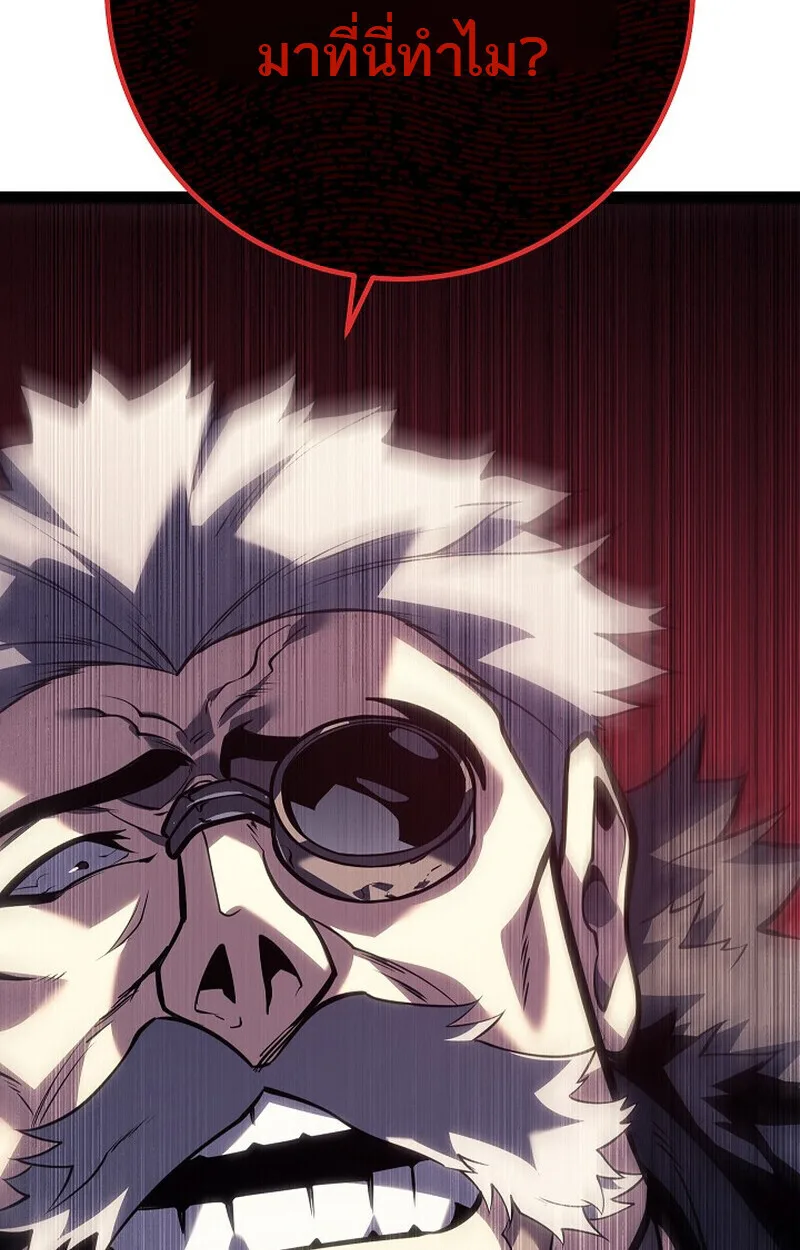 Regressing as the Reincarnated Bastard of the Sword Clan ผู้หวนคืนสายเลือดรองแห่งตระกูลดาบ ตอนที่ 61 หน้า 103