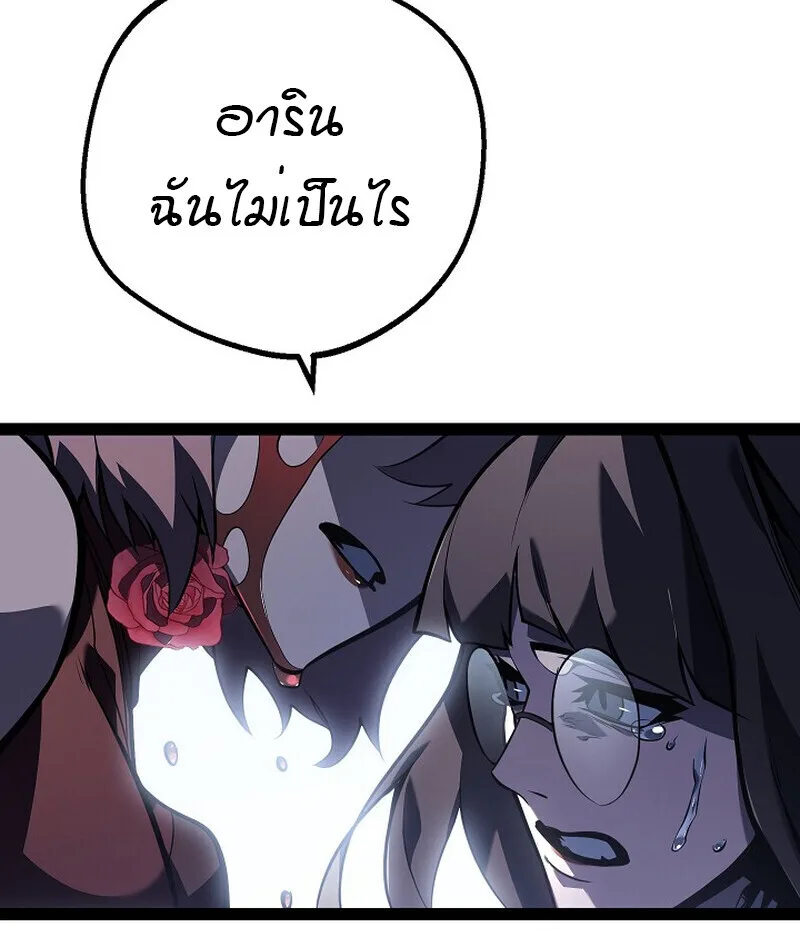 Regressing as the Reincarnated Bastard of the Sword Clan ผู้หวนคืนสายเลือดรองแห่งตระกูลดาบ ตอนที่ 61 หน้า 108