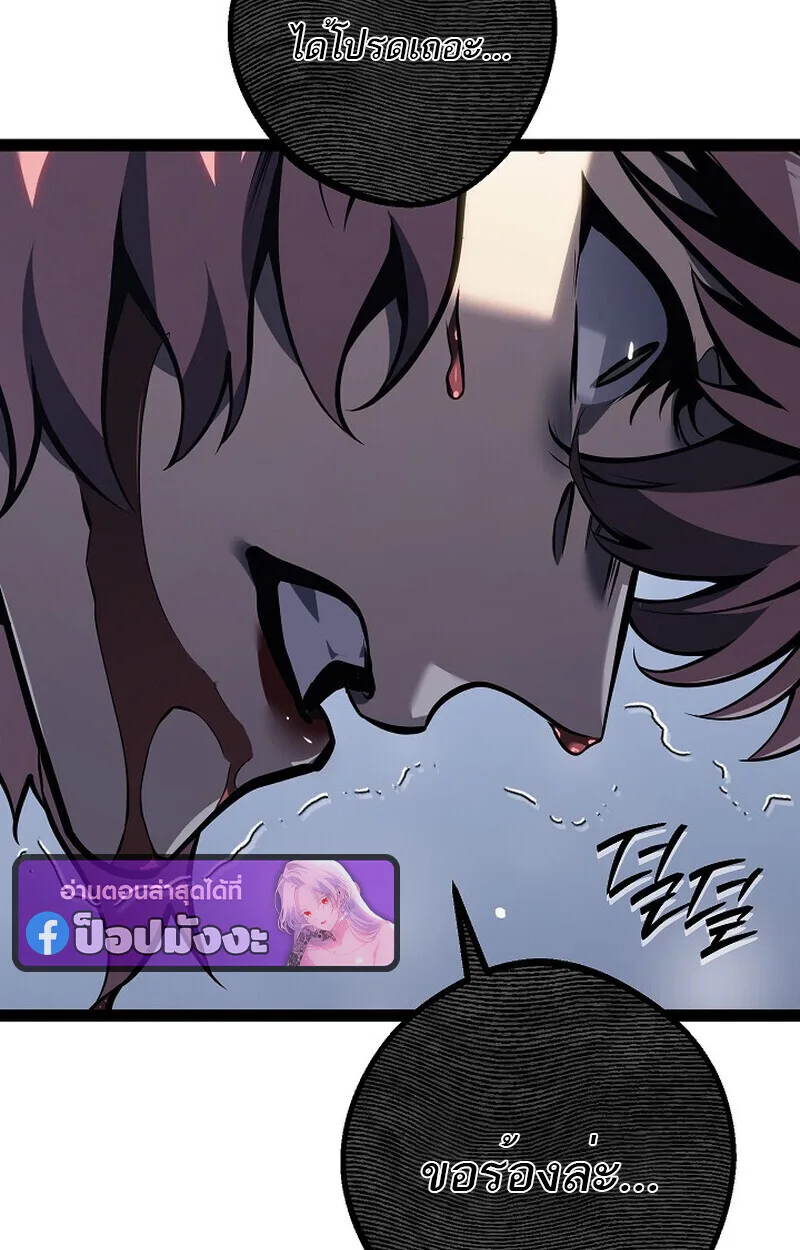 Regressing as the Reincarnated Bastard of the Sword Clan ผู้หวนคืนสายเลือดรองแห่งตระกูลดาบ ตอนที่ 61 หน้า 112