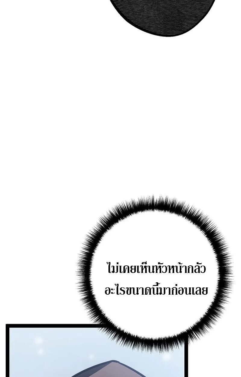 Regressing as the Reincarnated Bastard of the Sword Clan ผู้หวนคืนสายเลือดรองแห่งตระกูลดาบ ตอนที่ 61 หน้า 113