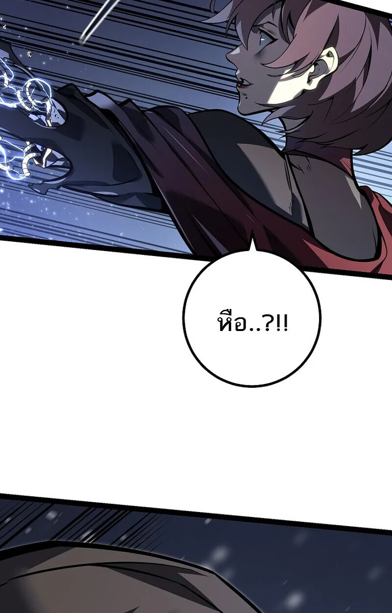 Regressing as the Reincarnated Bastard of the Sword Clan ผู้หวนคืนสายเลือดรองแห่งตระกูลดาบ ตอนที่ 61 หน้า 121