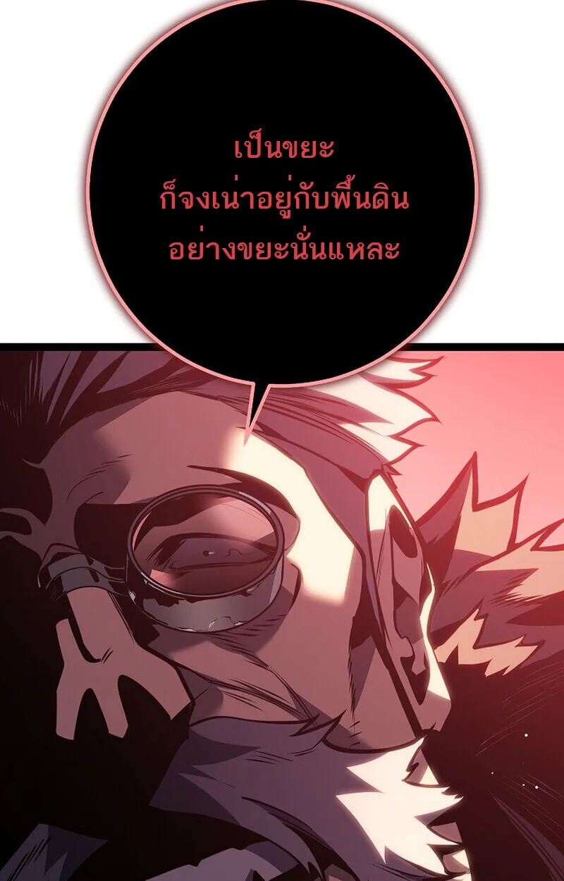 Regressing as the Reincarnated Bastard of the Sword Clan ผู้หวนคืนสายเลือดรองแห่งตระกูลดาบ ตอนที่ 61 หน้า 131