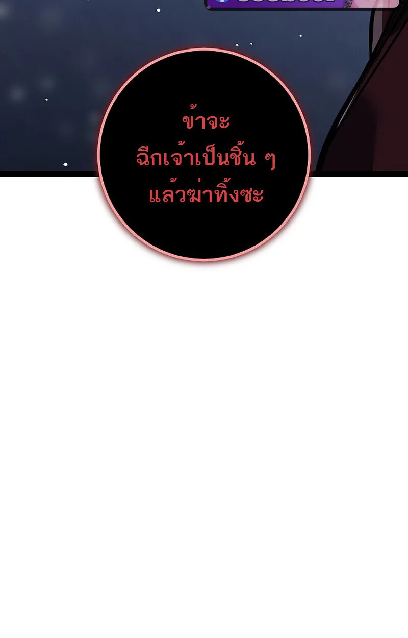 Regressing as the Reincarnated Bastard of the Sword Clan ผู้หวนคืนสายเลือดรองแห่งตระกูลดาบ ตอนที่ 61 หน้า 134