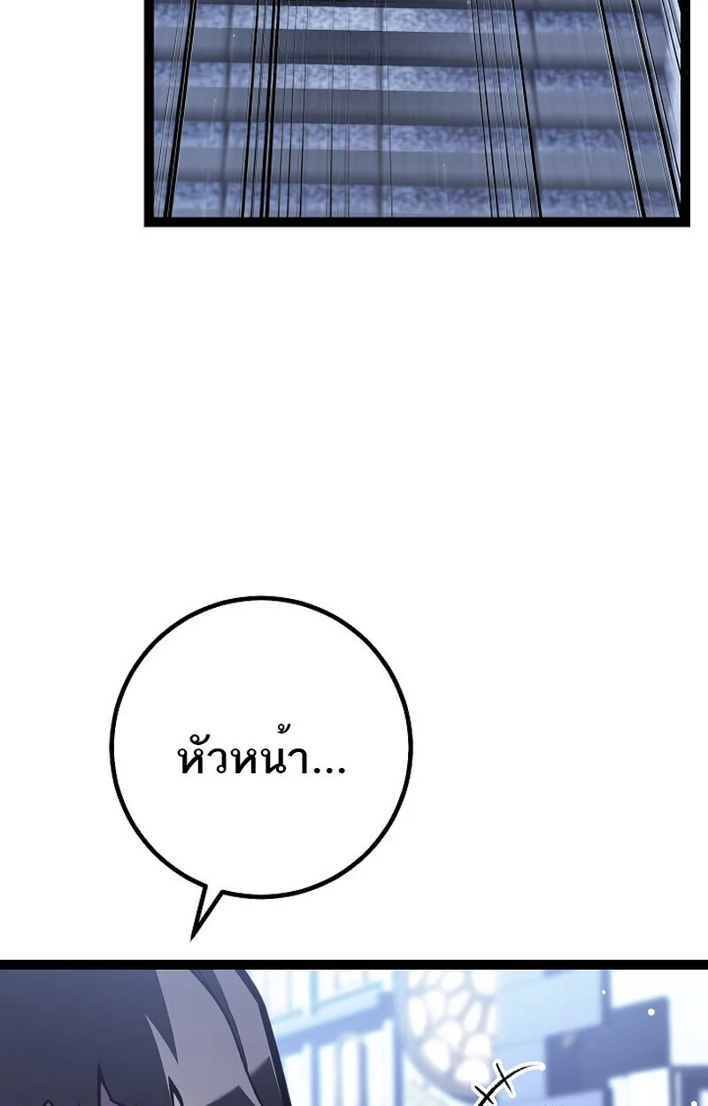 Regressing as the Reincarnated Bastard of the Sword Clan ผู้หวนคืนสายเลือดรองแห่งตระกูลดาบ ตอนที่ 61 หน้า 136
