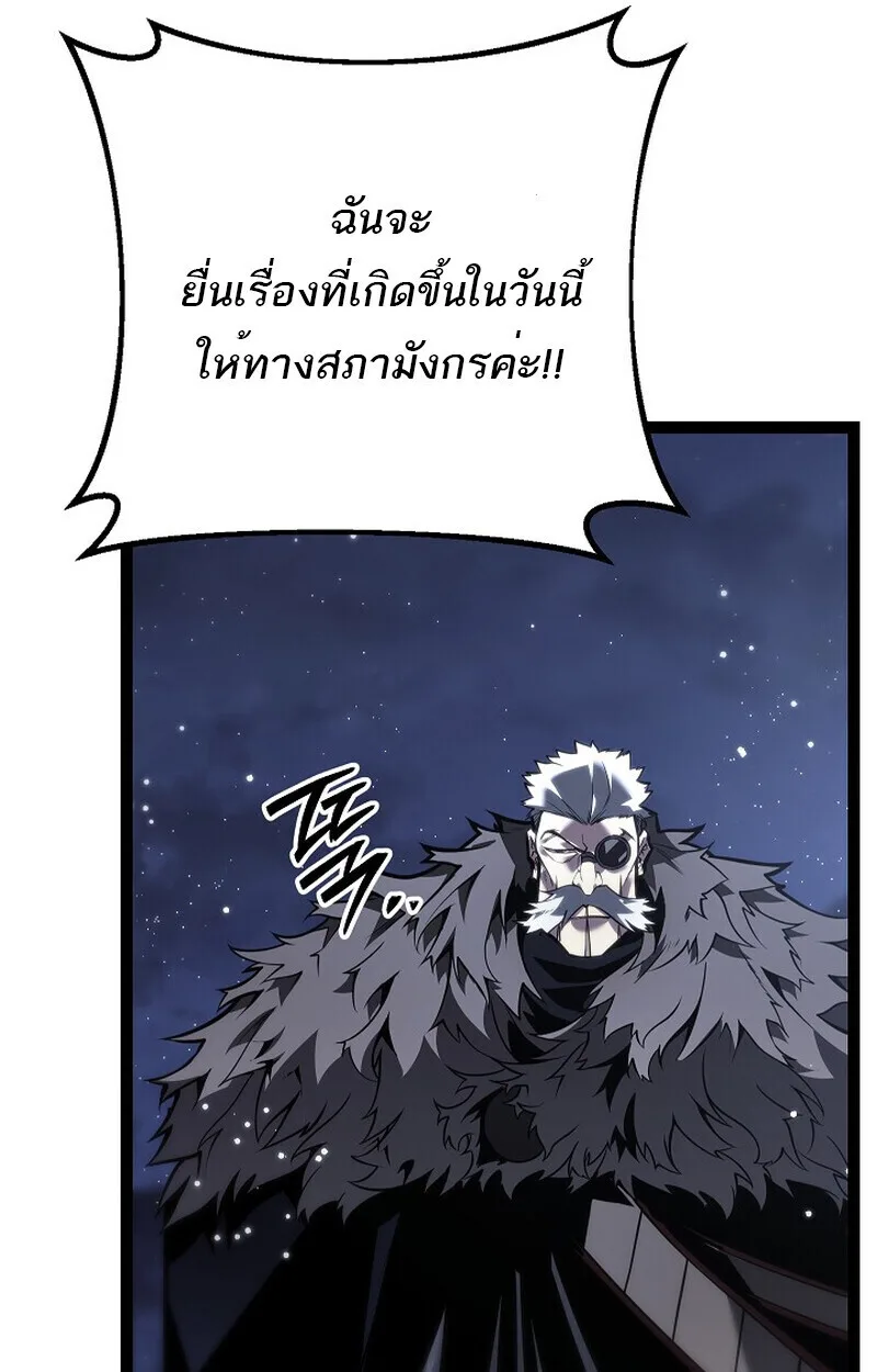 Regressing as the Reincarnated Bastard of the Sword Clan ผู้หวนคืนสายเลือดรองแห่งตระกูลดาบ ตอนที่ 61 หน้า 139