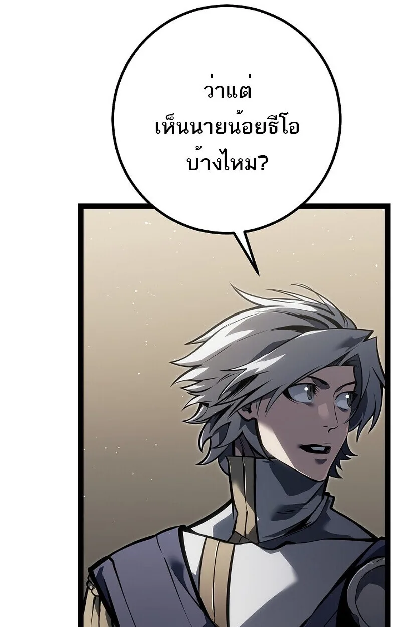 Regressing as the Reincarnated Bastard of the Sword Clan ผู้หวนคืนสายเลือดรองแห่งตระกูลดาบ ตอนที่ 61 หน้า 15