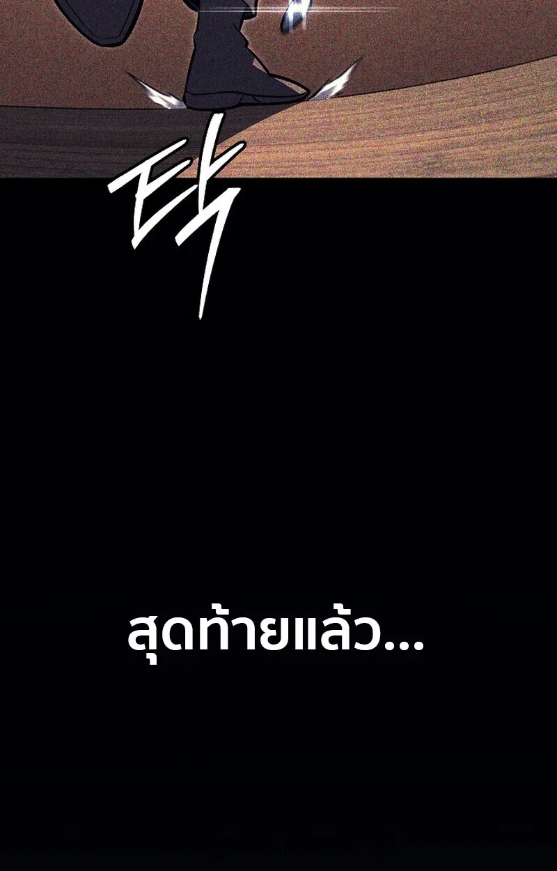 Regressing as the Reincarnated Bastard of the Sword Clan ผู้หวนคืนสายเลือดรองแห่งตระกูลดาบ ตอนที่ 61 หน้า 157