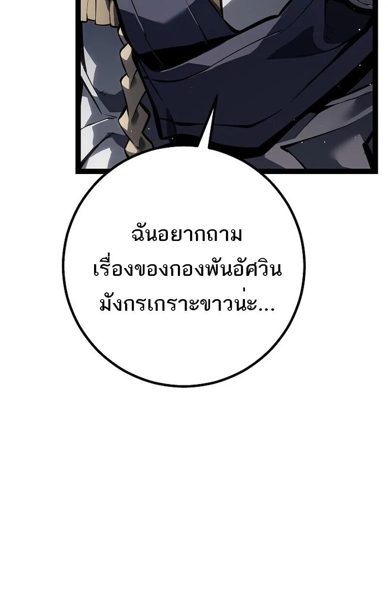 Regressing as the Reincarnated Bastard of the Sword Clan ผู้หวนคืนสายเลือดรองแห่งตระกูลดาบ ตอนที่ 61 หน้า 16