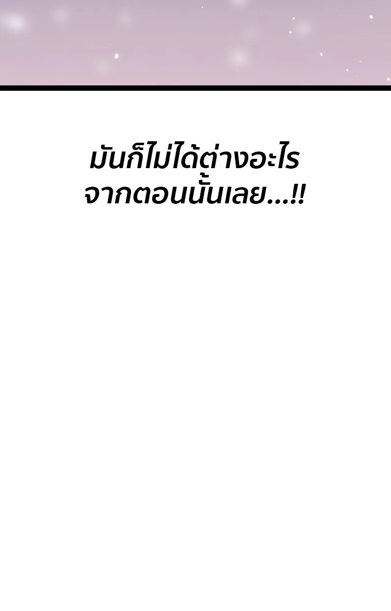 Regressing as the Reincarnated Bastard of the Sword Clan ผู้หวนคืนสายเลือดรองแห่งตระกูลดาบ ตอนที่ 61 หน้า 160