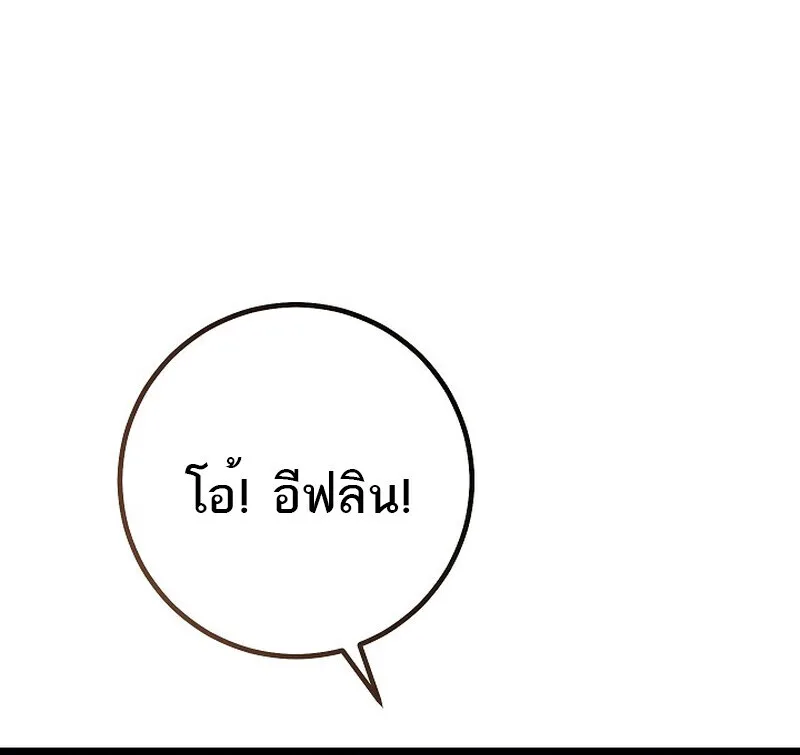 Regressing as the Reincarnated Bastard of the Sword Clan ผู้หวนคืนสายเลือดรองแห่งตระกูลดาบ ตอนที่ 61 หน้า 162