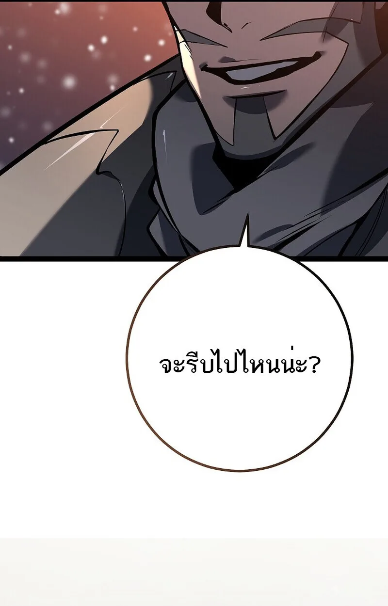 Regressing as the Reincarnated Bastard of the Sword Clan ผู้หวนคืนสายเลือดรองแห่งตระกูลดาบ ตอนที่ 61 หน้า 163