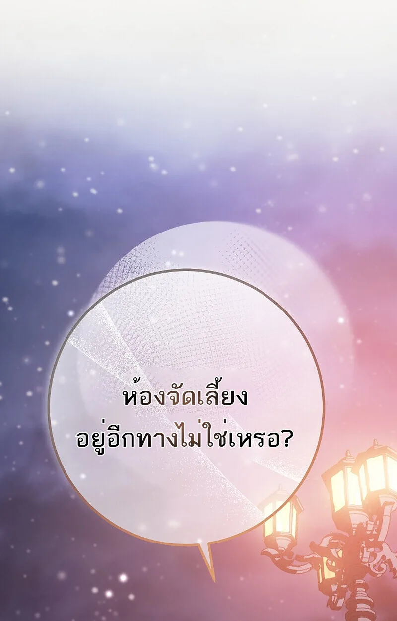 Regressing as the Reincarnated Bastard of the Sword Clan ผู้หวนคืนสายเลือดรองแห่งตระกูลดาบ ตอนที่ 61 หน้า 164