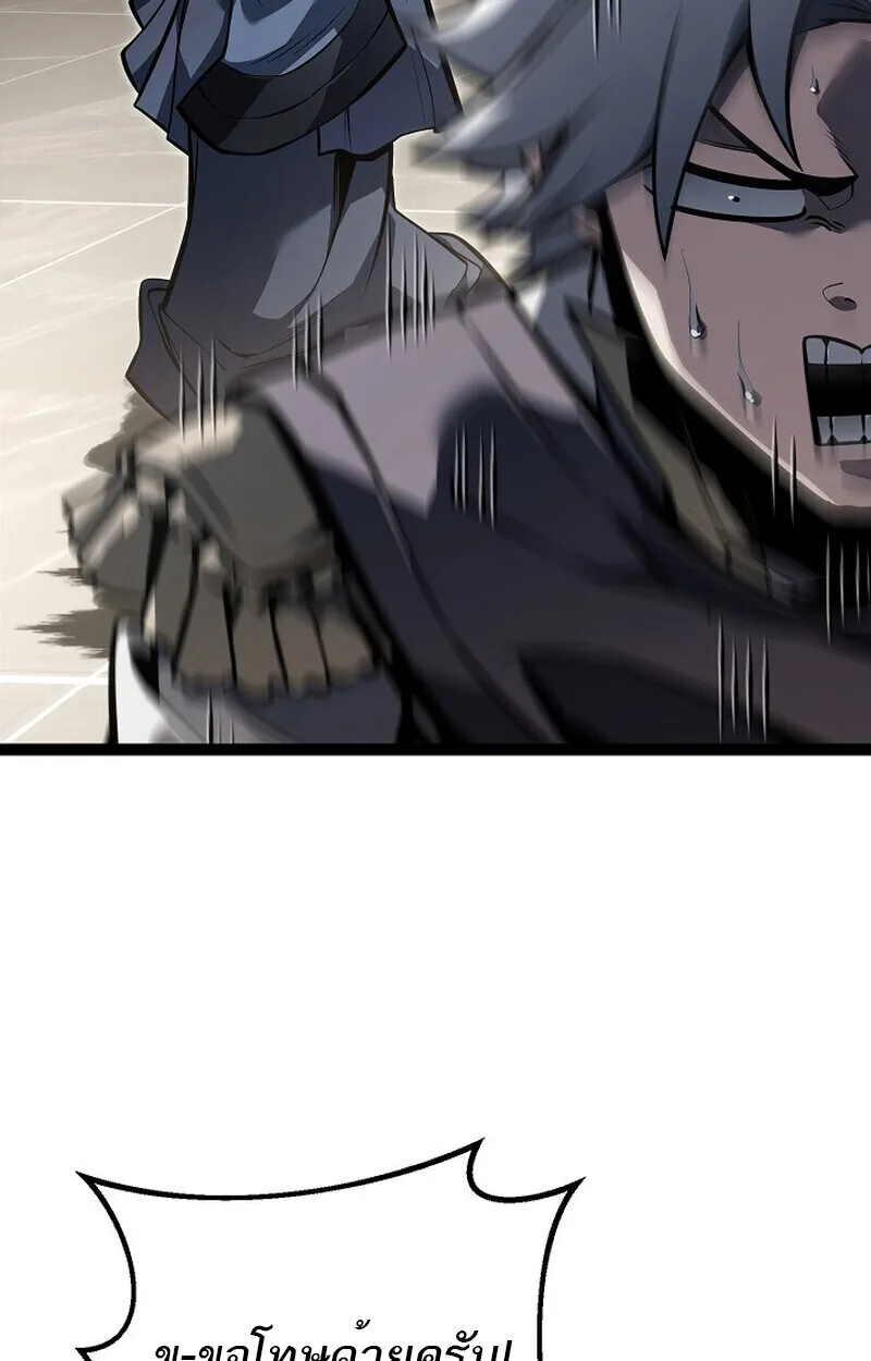 Regressing as the Reincarnated Bastard of the Sword Clan ผู้หวนคืนสายเลือดรองแห่งตระกูลดาบ ตอนที่ 61 หน้า 19
