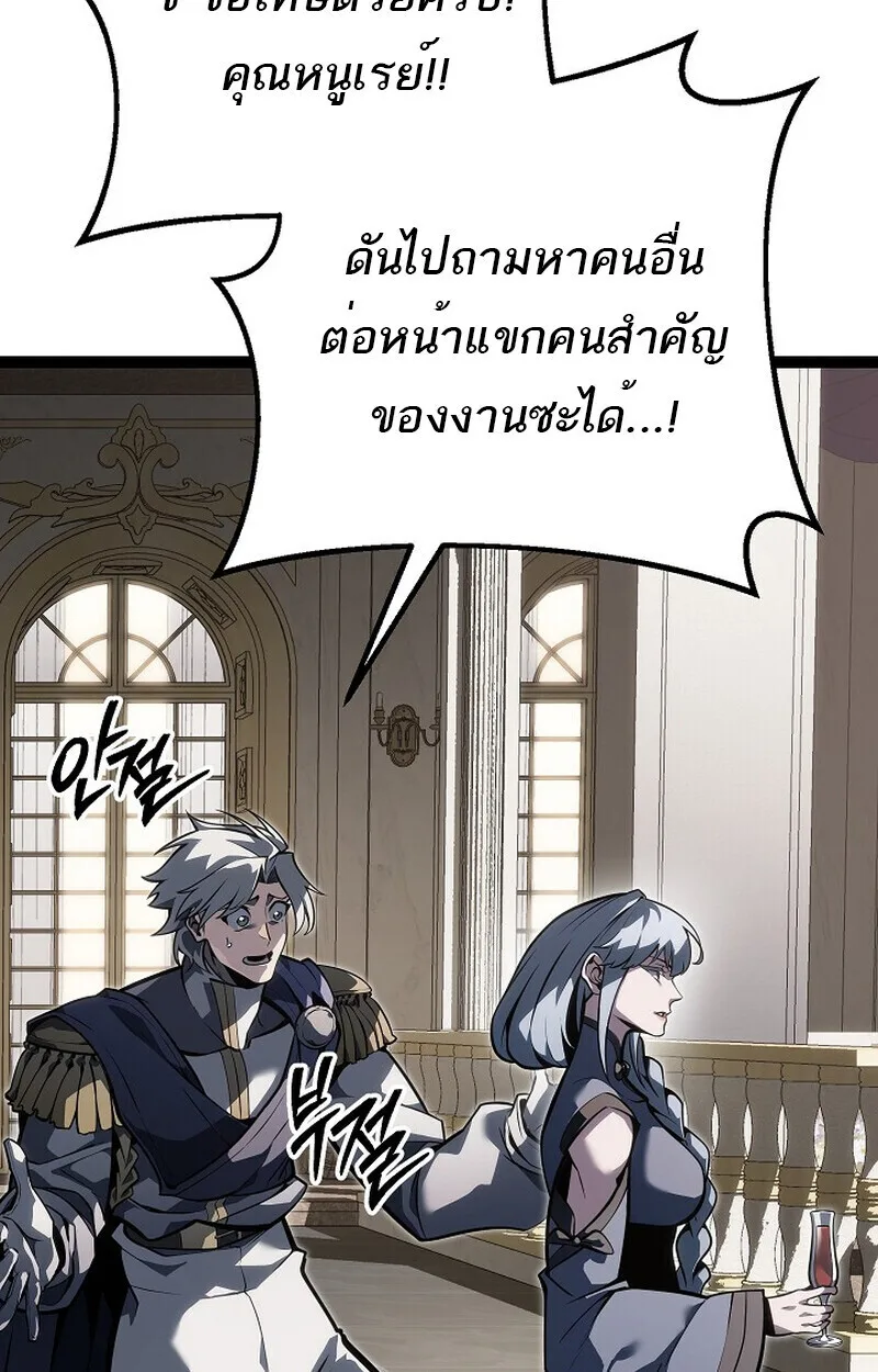 Regressing as the Reincarnated Bastard of the Sword Clan ผู้หวนคืนสายเลือดรองแห่งตระกูลดาบ ตอนที่ 61 หน้า 20