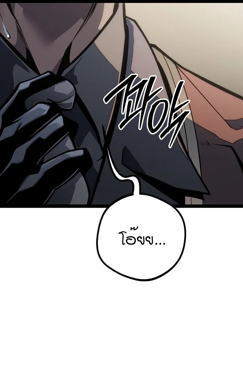 Regressing as the Reincarnated Bastard of the Sword Clan ผู้หวนคืนสายเลือดรองแห่งตระกูลดาบ ตอนที่ 61 หน้า 4